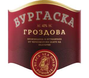 Гроздова ракия 40% vol (Бургаска)