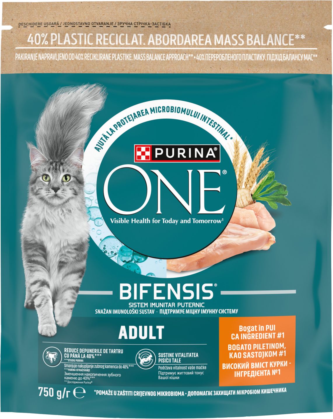 Суха храна за котки различни видове 750 гр (Purina ONE)