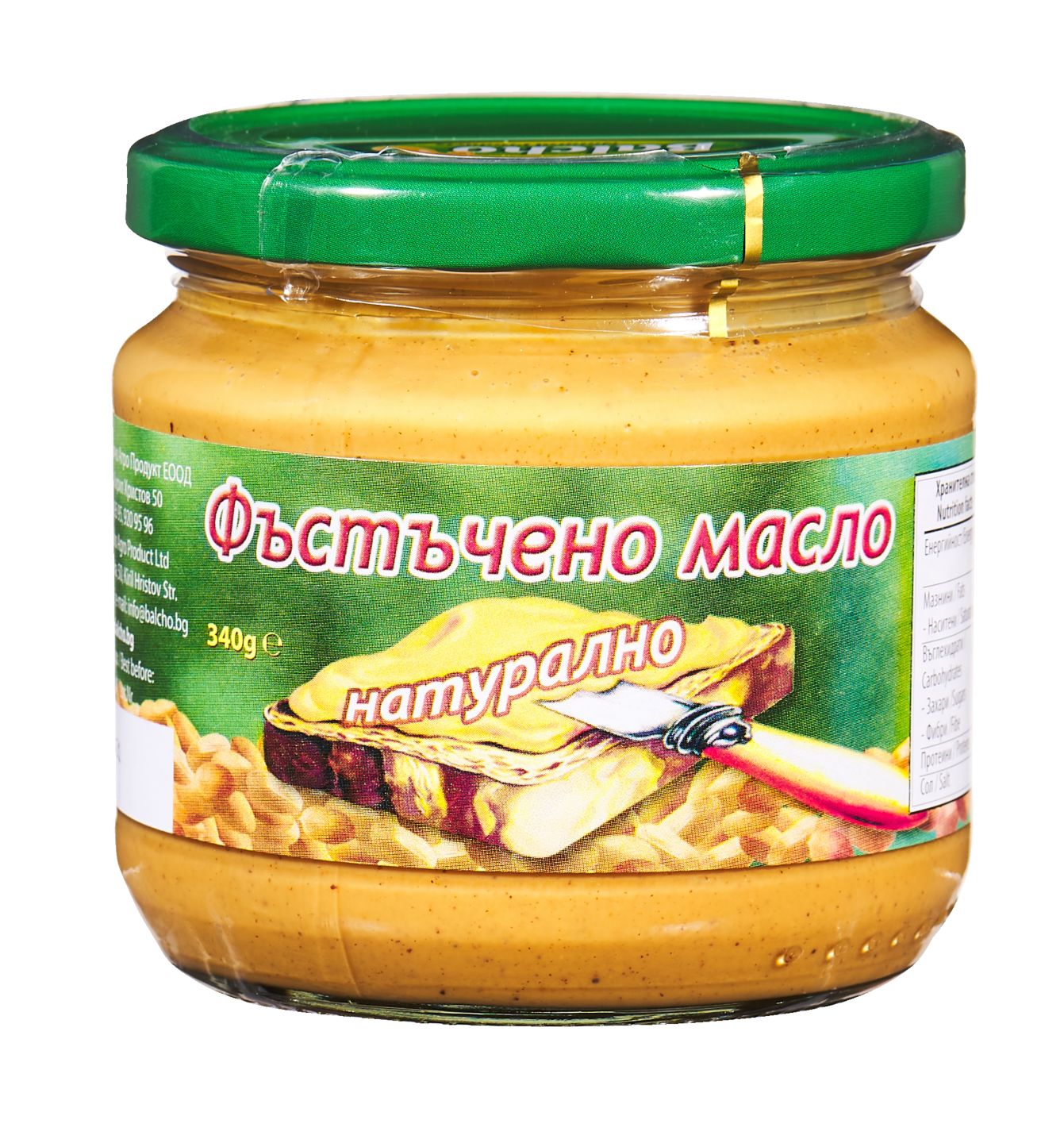 Фъстъчено масло различни видове (Balcho)