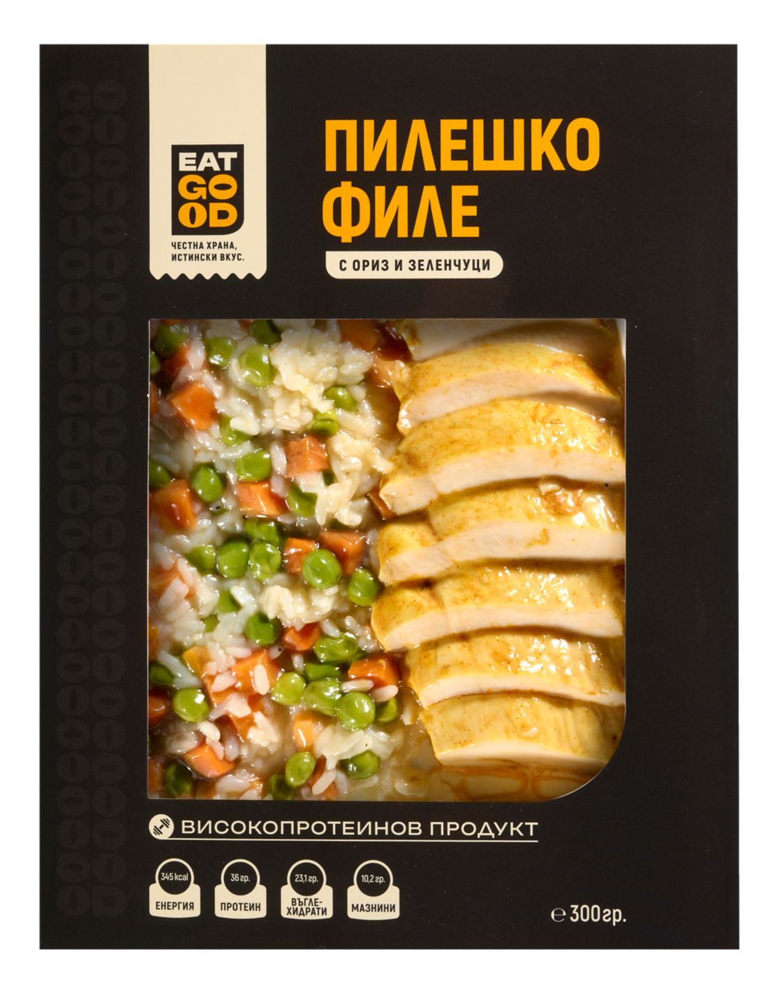 Пилешко филе с ориз и зеленчуци (EAT GOOD)