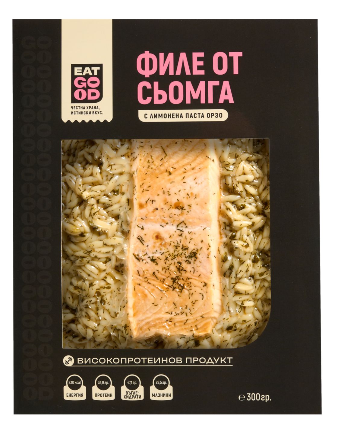 Филе от сьомга с лимонено орзо (EAT GOOD)