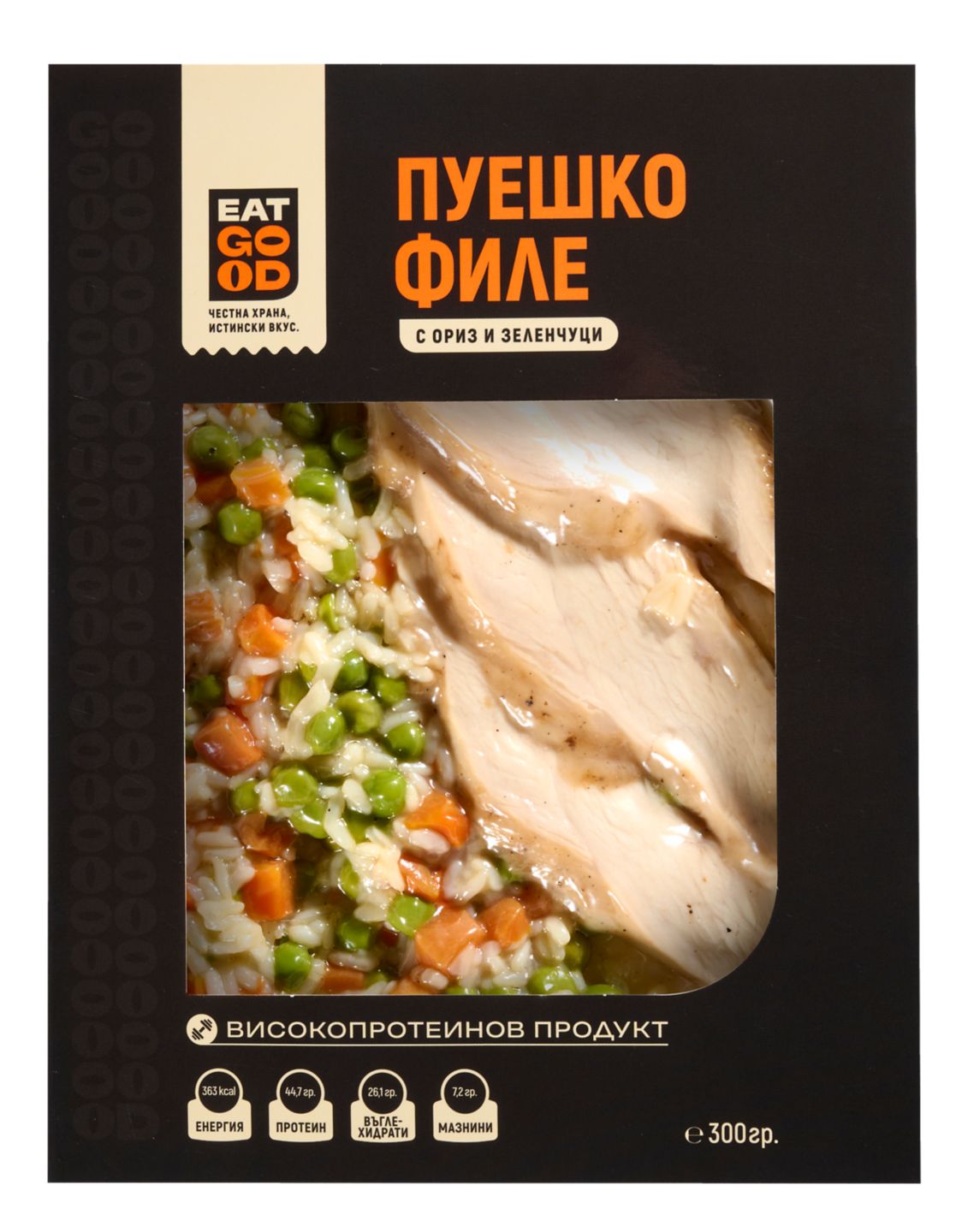 Пуешко филе с ориз и зеленчуци (Eat Good)