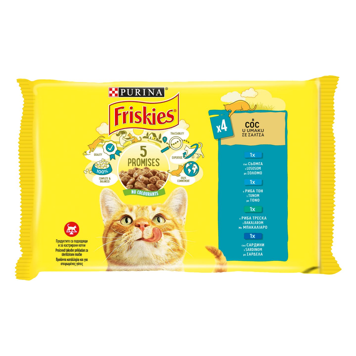 Храна за котки различни видове (Friskies)