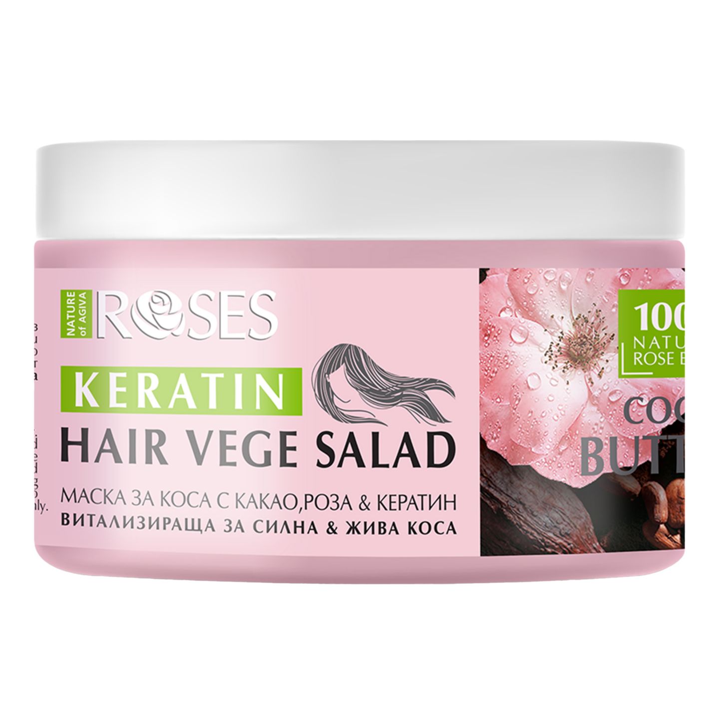 Маска за коса различни видове (Hair Vege Salad)