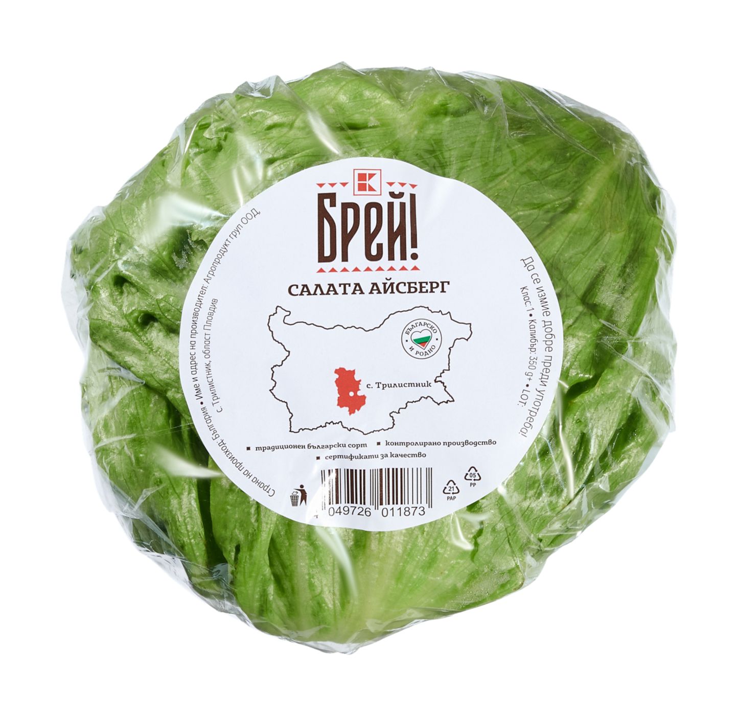 Салата Айсберг Клас: I (Брей!)