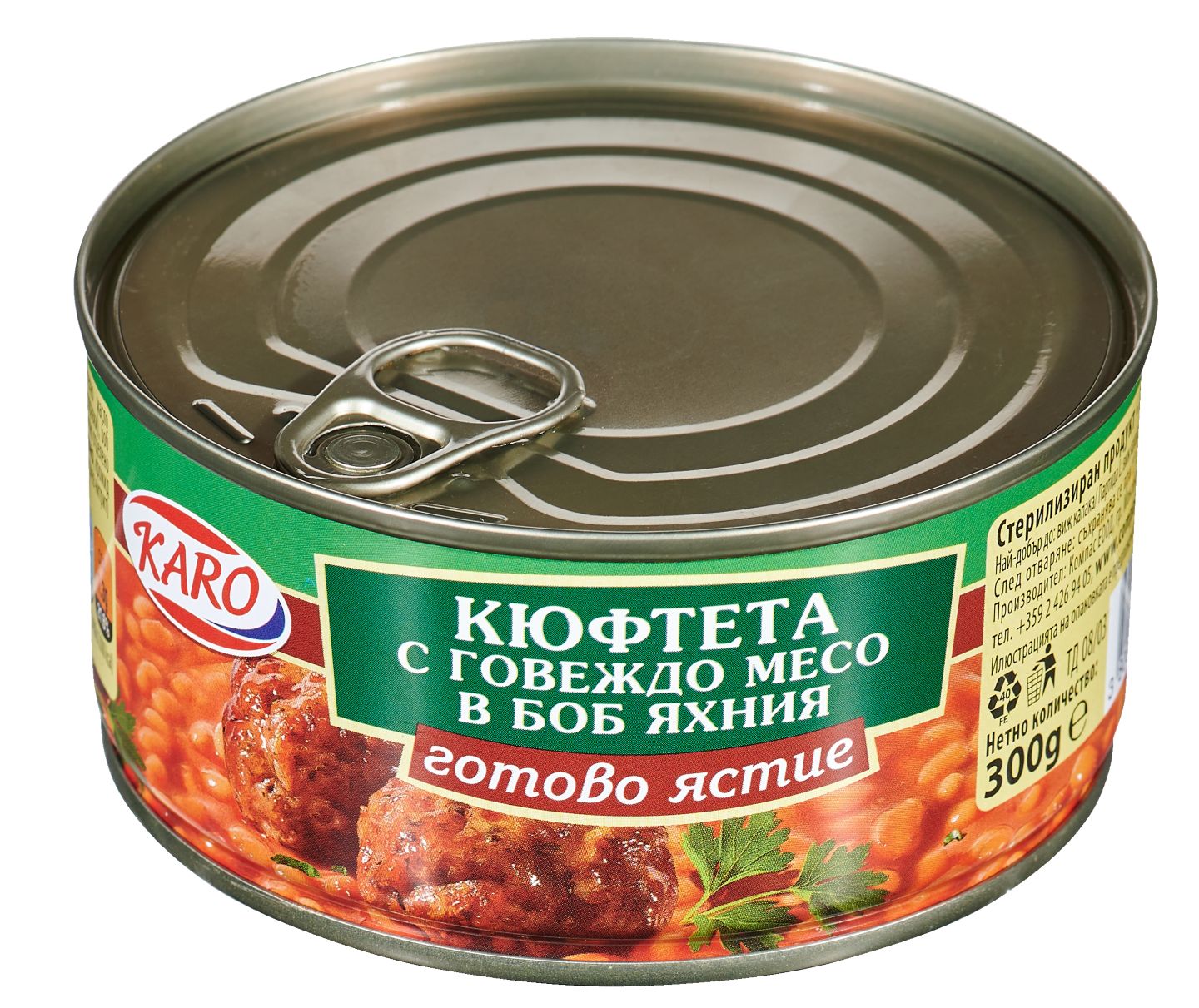 Кюфтета различни видове (Karo)