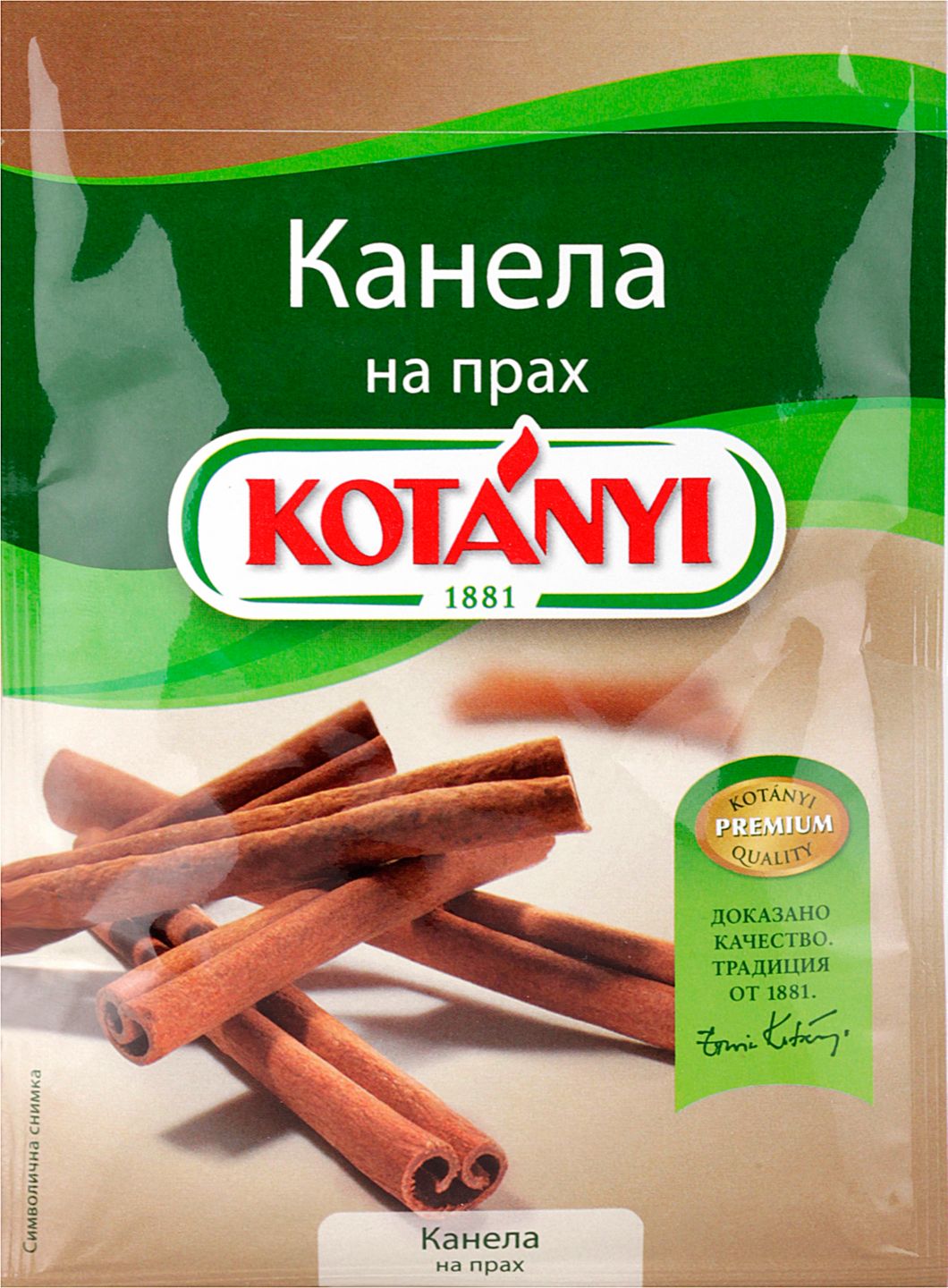 Канела на пръчици (Kotanyi)