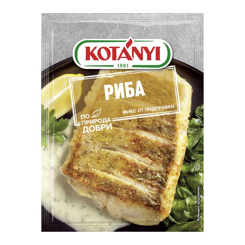 Подправка за риба (Kotanyi)