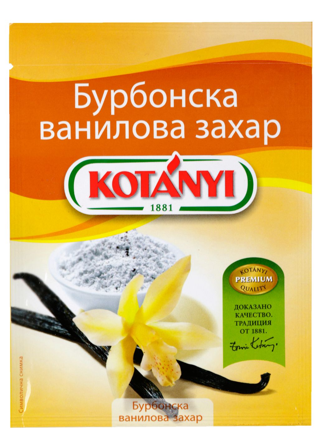 Ванилова захар (Kotanyi)