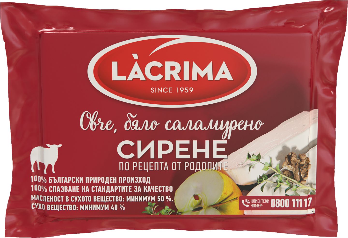 Сирене от овче мляко (Lacrima)