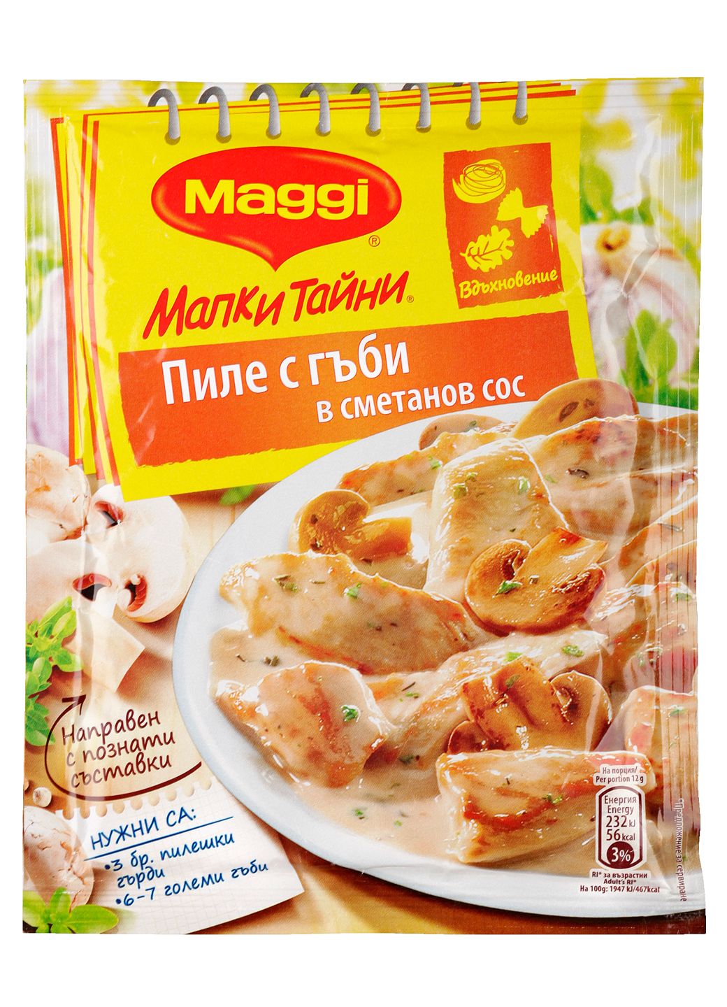 Фикс или Супа различни видове (Maggi)