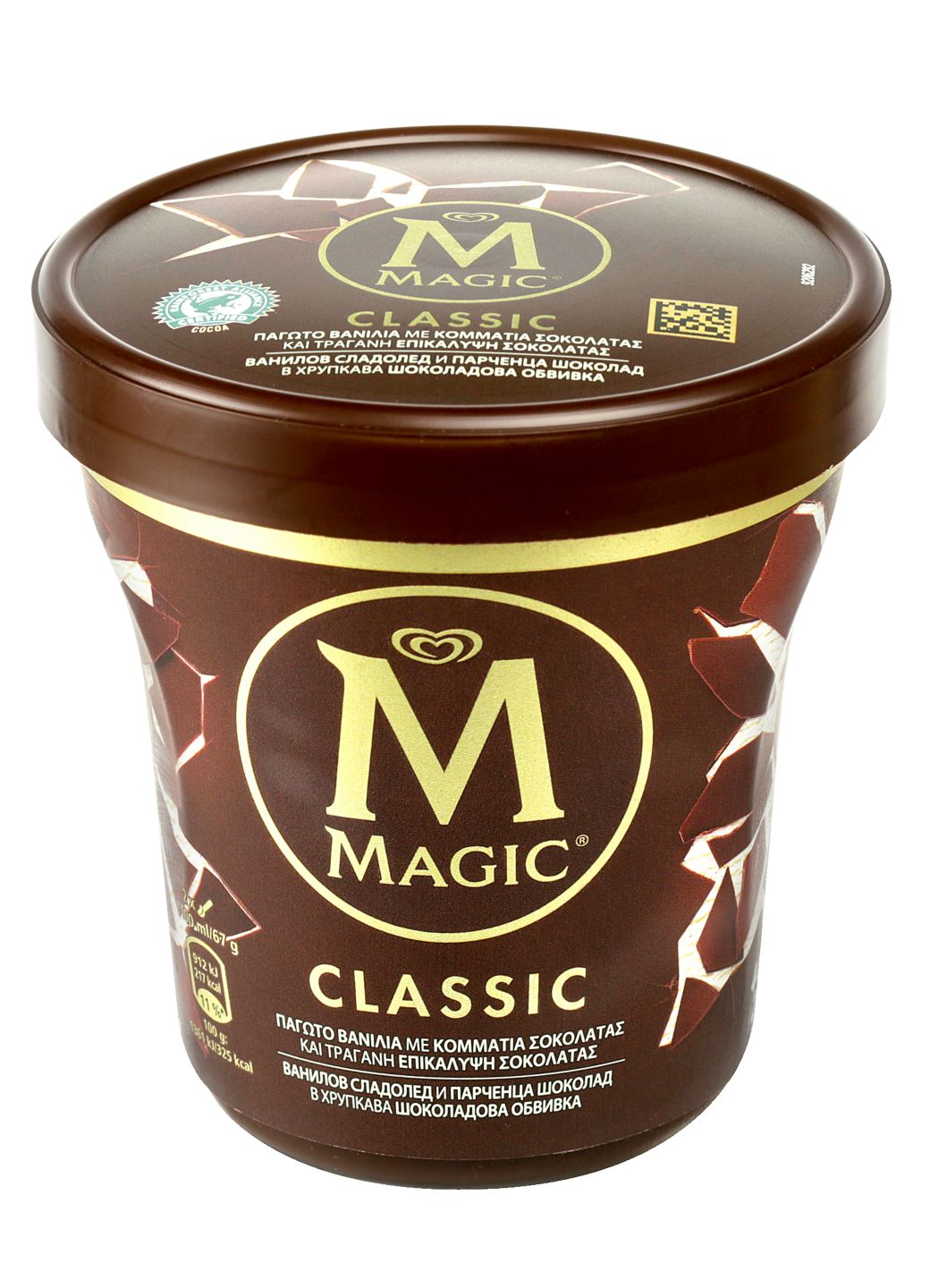Сладолед различни вкусове (Magic Pint)