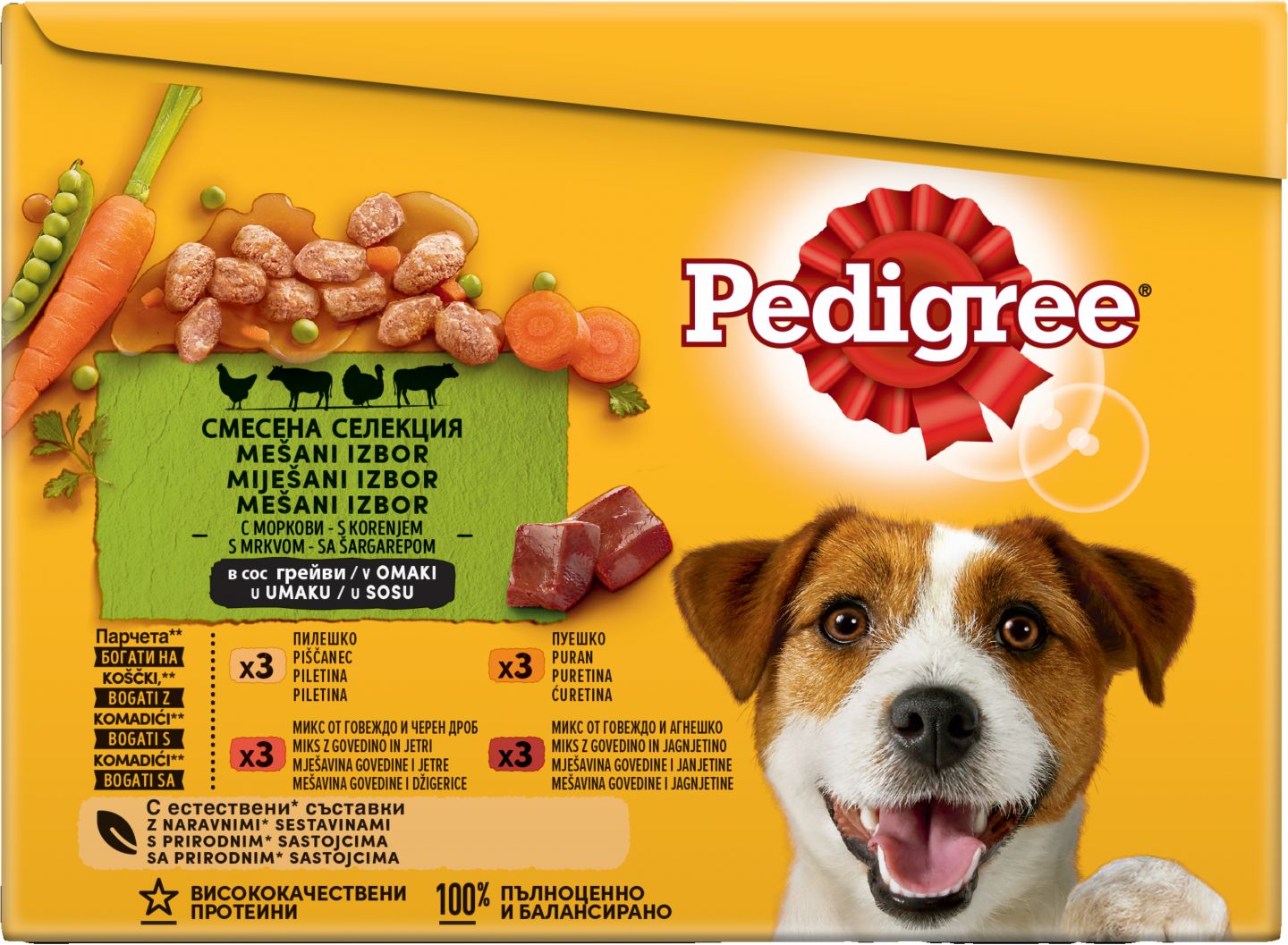Храна за кучета (PEDIGREE)