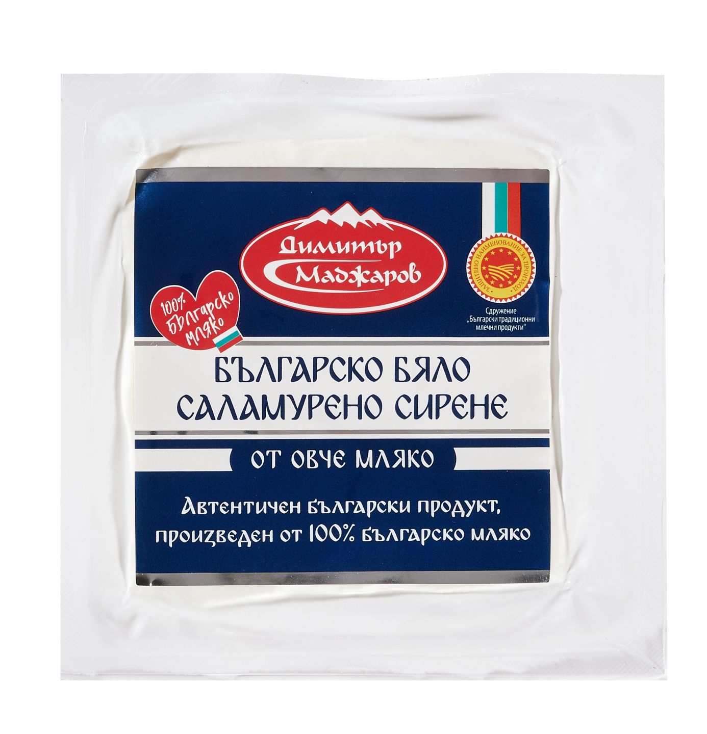 Сирене овче/козе/биволско (Димитър Маджаров)