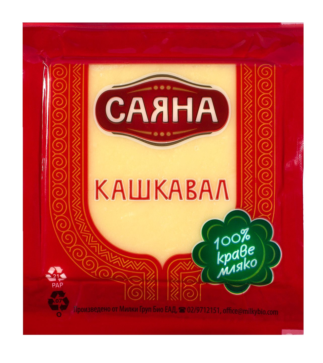 Кашкавал от краве мляко (Саяна)