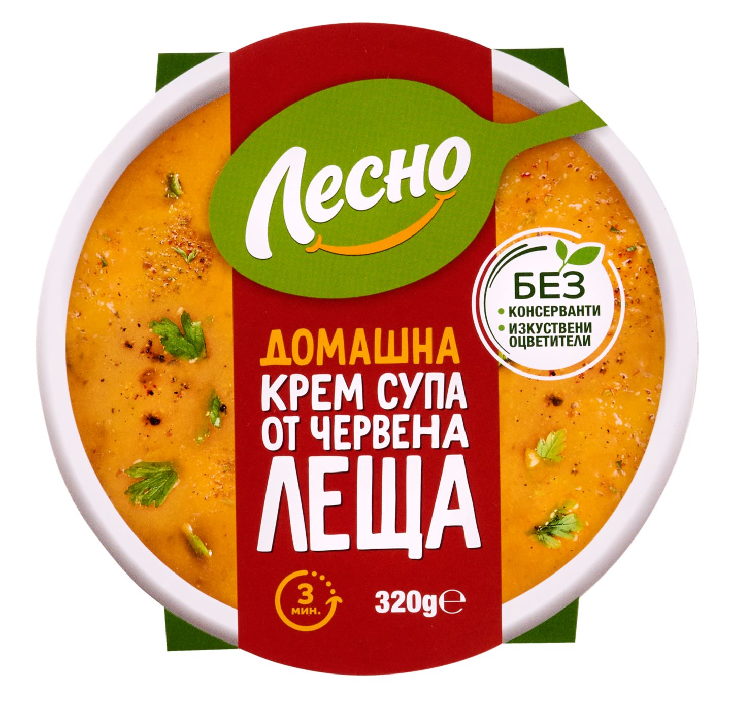 Кремсупа червена леща (ЛЕСНО)