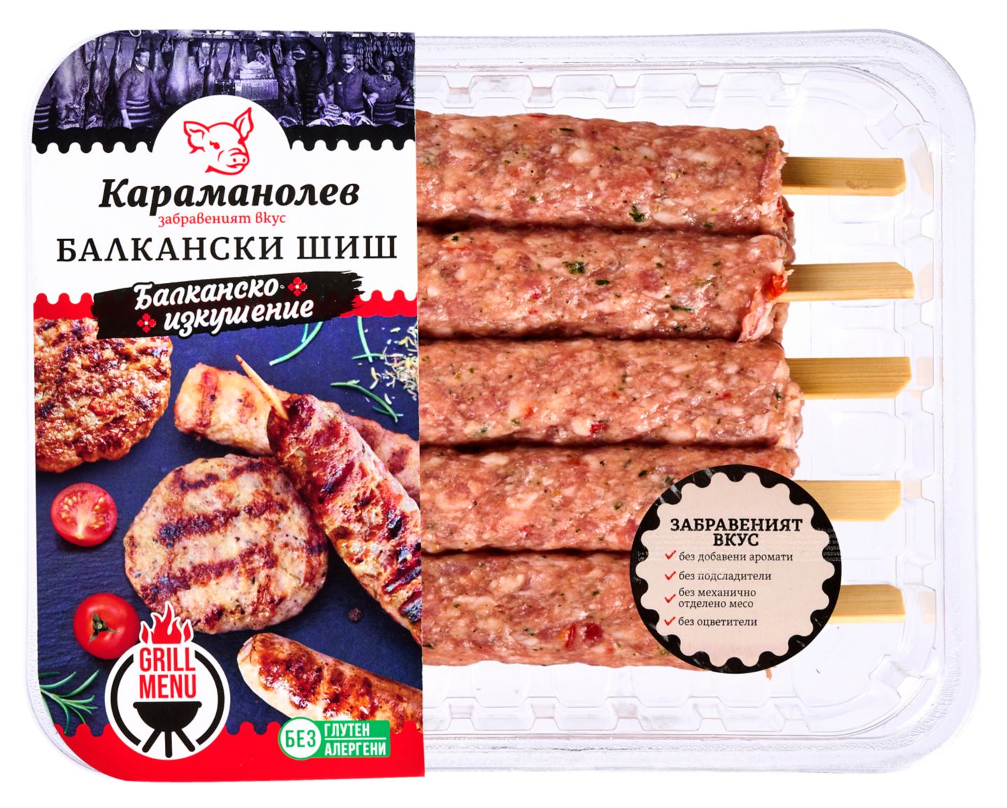 Балкански шиш (КАРАМАНОЛЕВ)