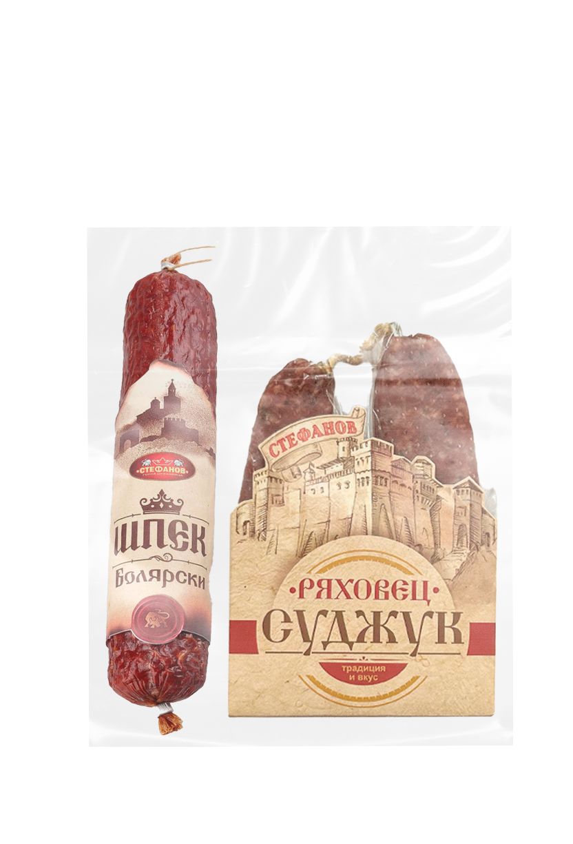Ряховски суджук + Болярски шпек (Стефанов)