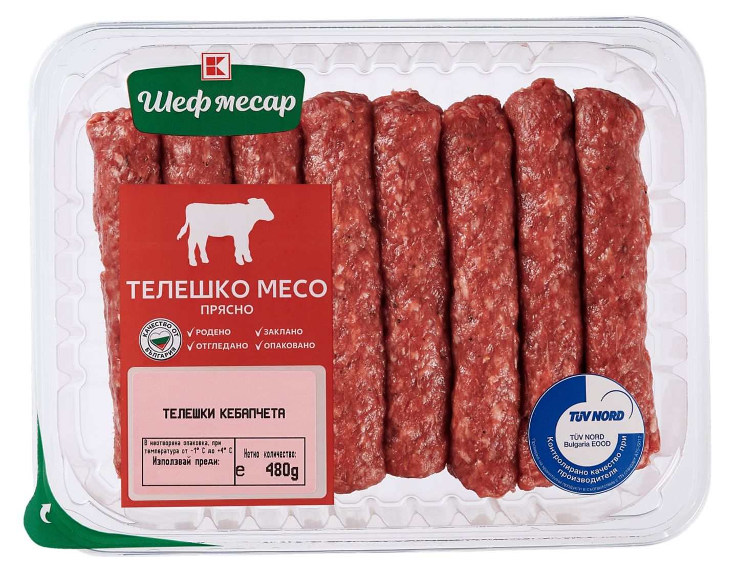 Кебапчета или Кюфтета от телешко месо (Шеф Месар)