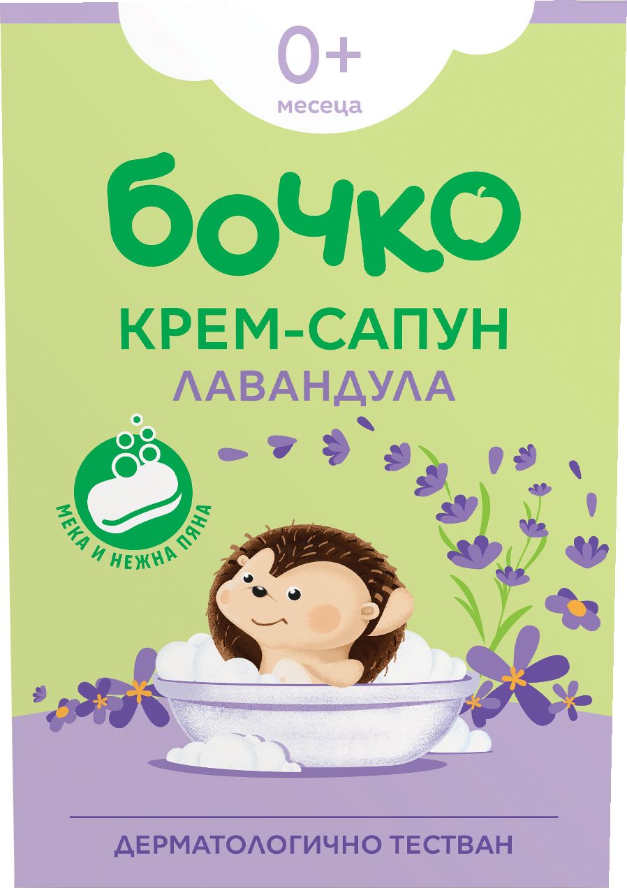 Сапун различни видове (Бочко)