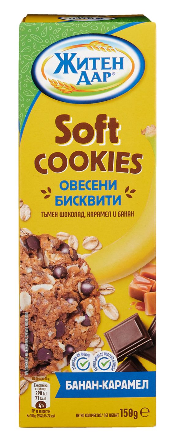 Меки бисквити различни видове (Житен дар)