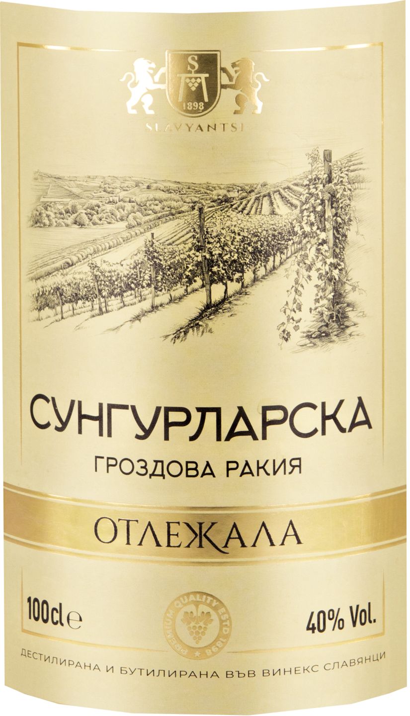 Гроздова ракия отлежала (Сунгурларска)