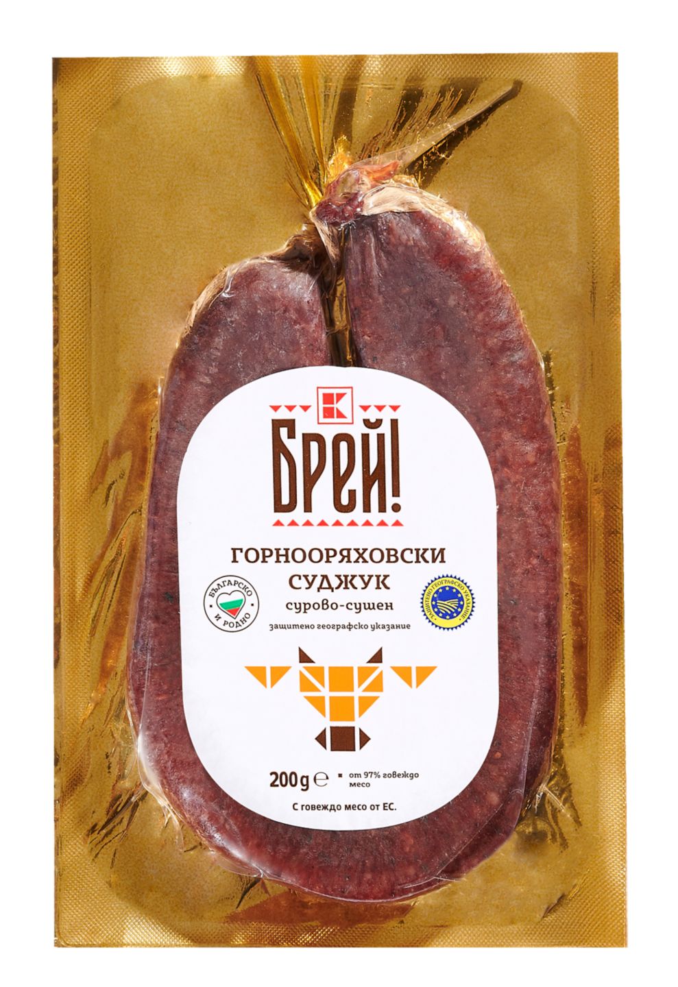 Горнооряховски суджук (Брей!)