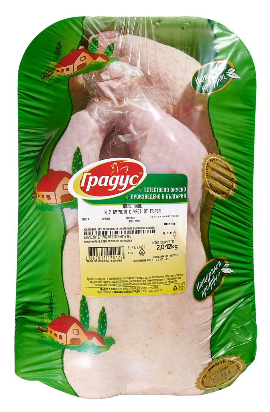 Цяло пиле с две цели бутчета (Градус)