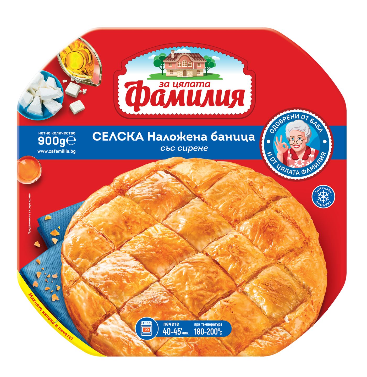 Баница наложена със сирене (Фамилия)