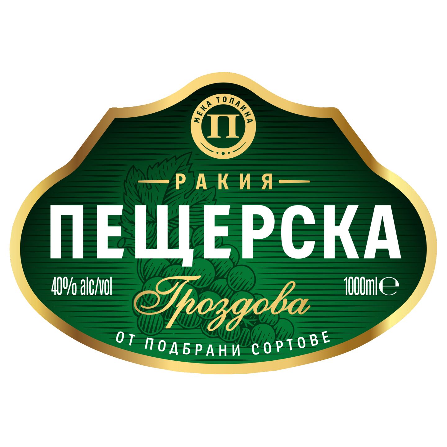 Гроздова ракия (Пещерска)