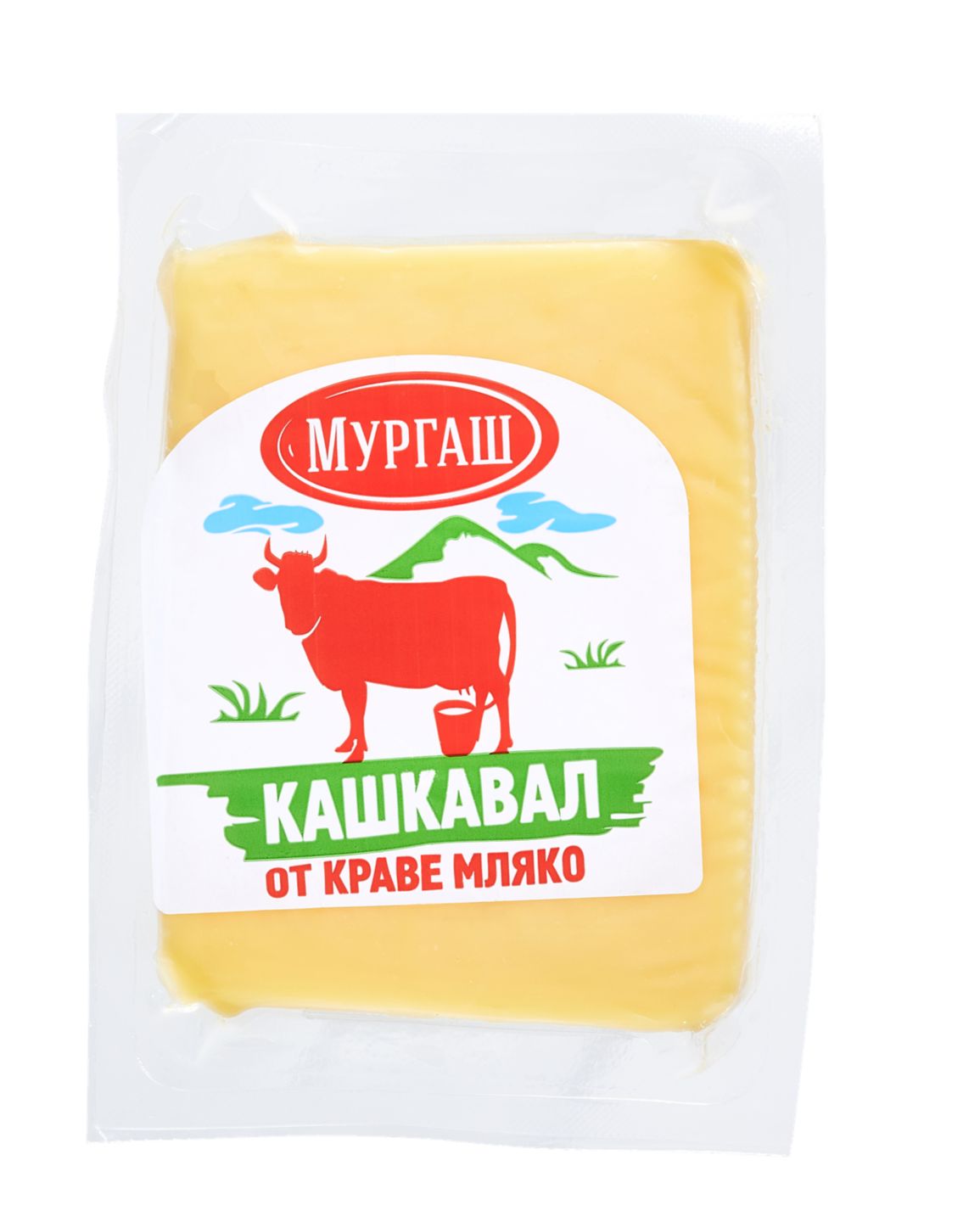 Кашкавал от краве мляко (МУРГАШ)