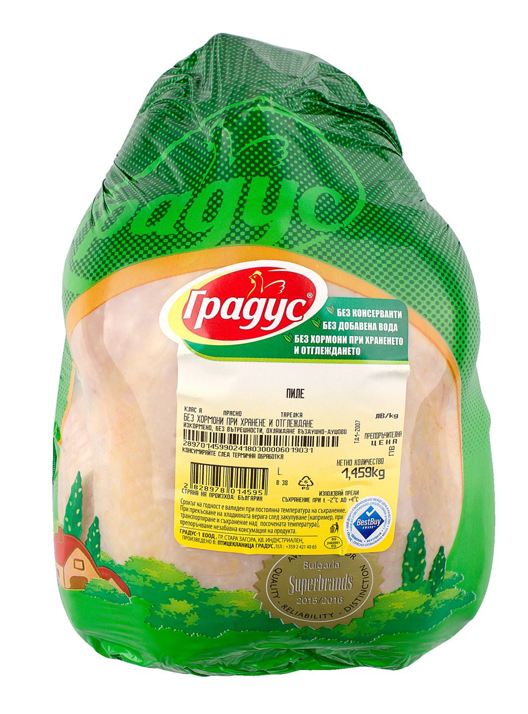 Цяло пиле (Градус)