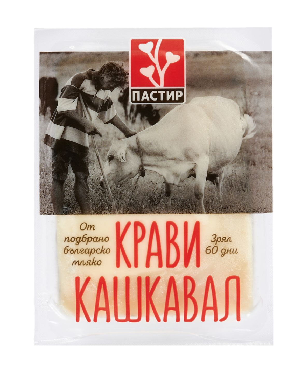 Кашкавал от краве мляко (ПАСТИР)