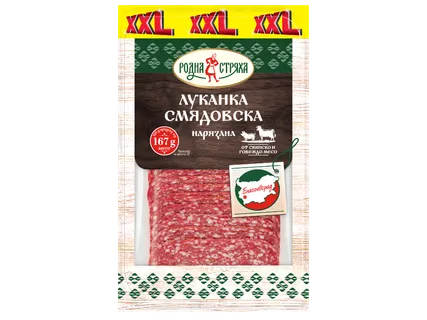 Смядовска луканка XXL