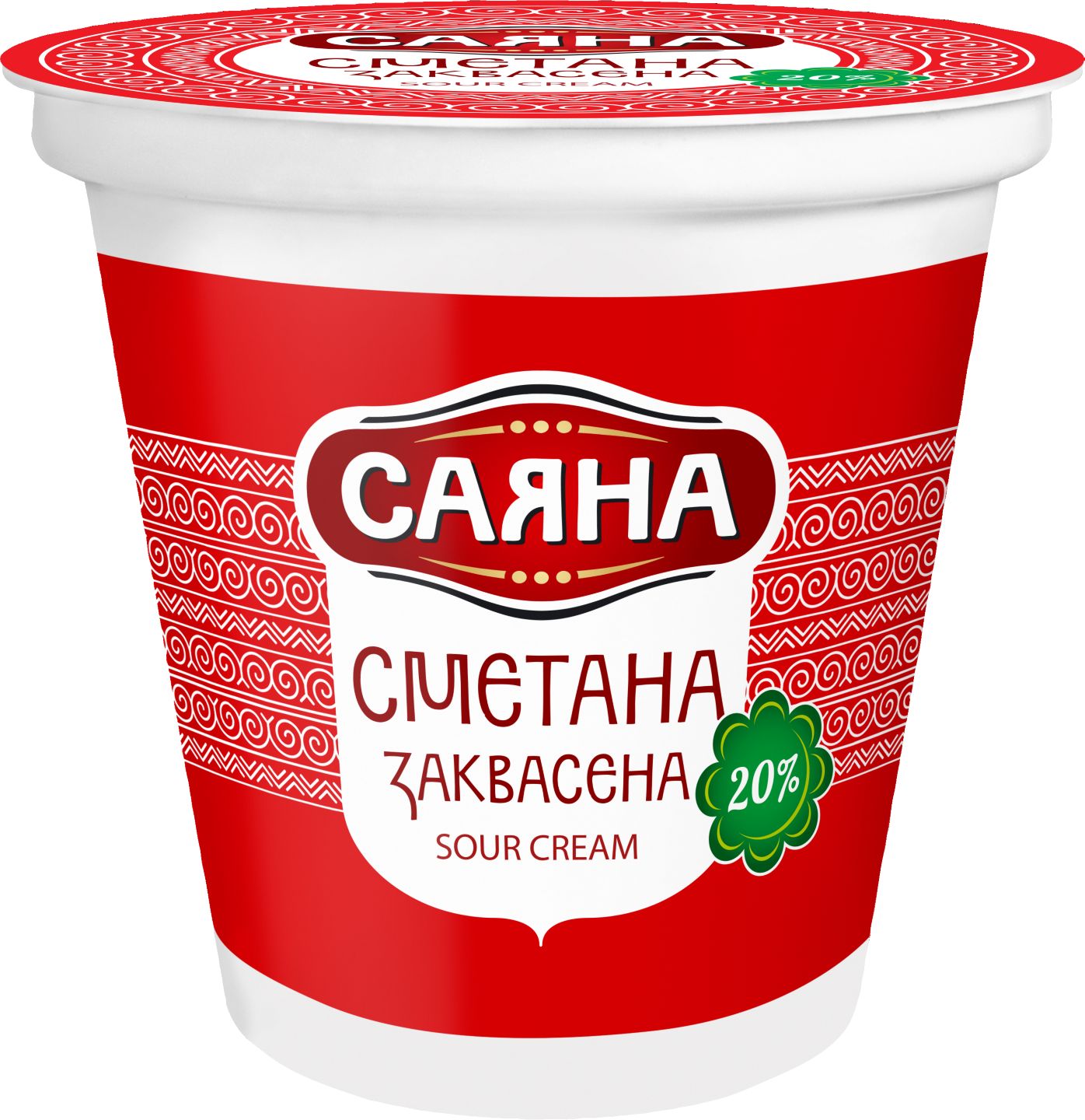 Заквасена сметана 20% масленост (САЯНА)