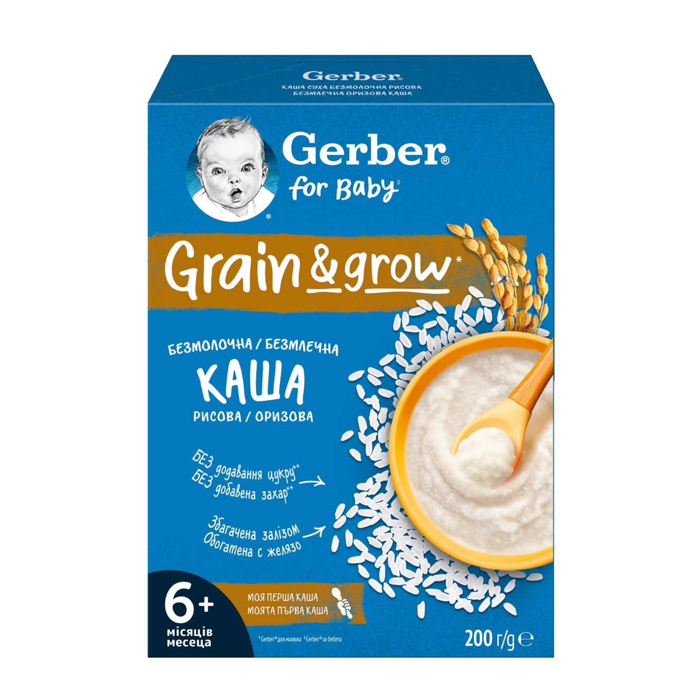 Безмлечна каша с ориз 200 гр (Gerber)