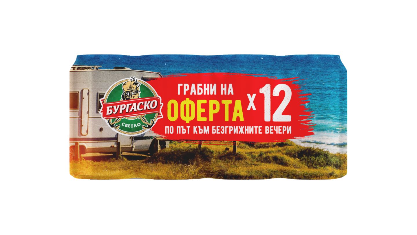 Бира 4,2% vol (БУРГАСКО)