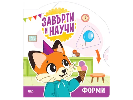 Занимателнa книжка