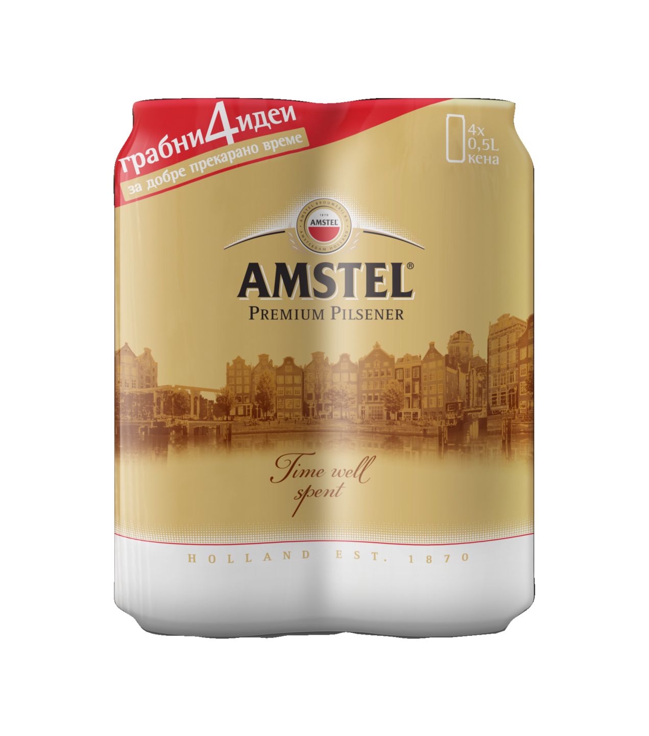 Бира промопакет (Amstel)