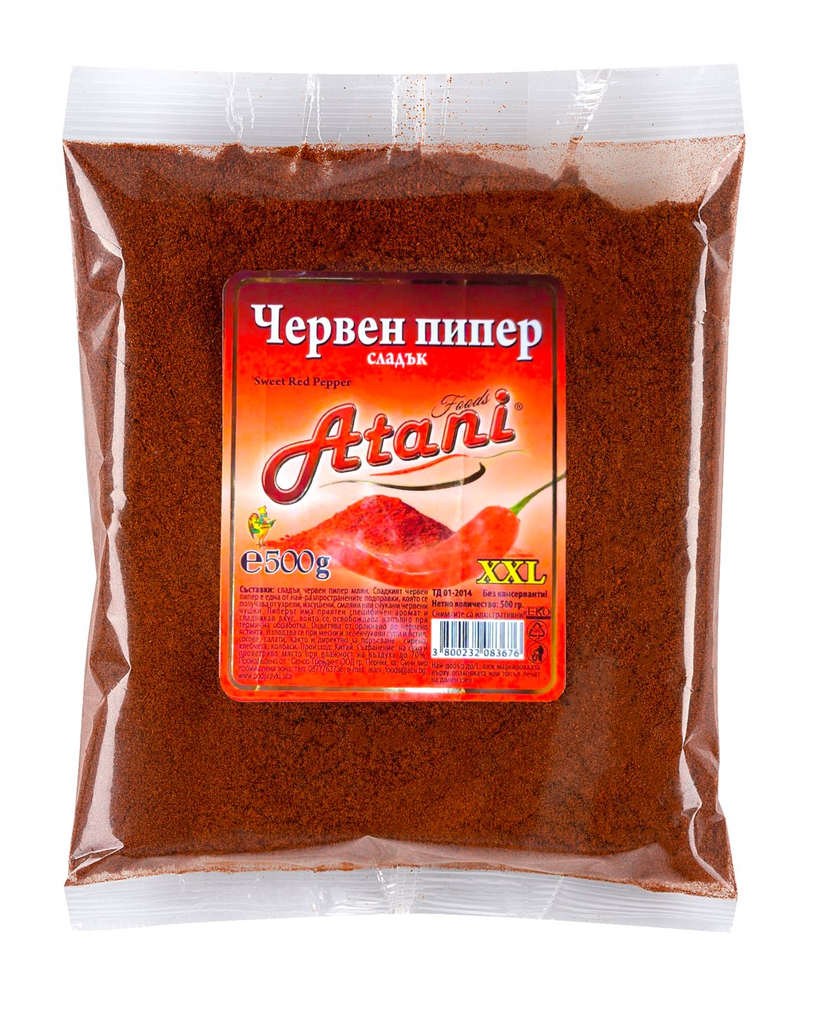 Сладък червен пипер млян (ATANI)