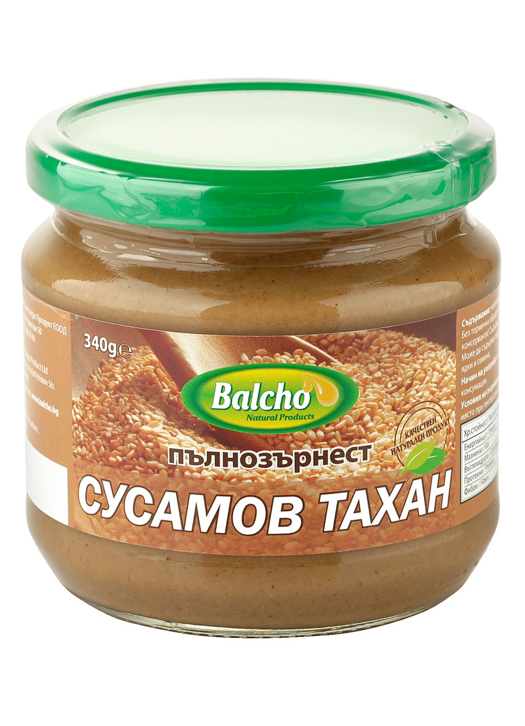 Сусамов тахан различни видове (Balcho)