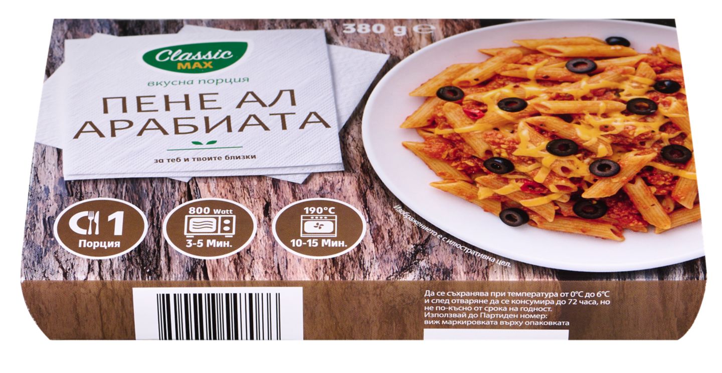 Пене Ал Арабиата с маслини и кашкавал (CLASSIC MAX)