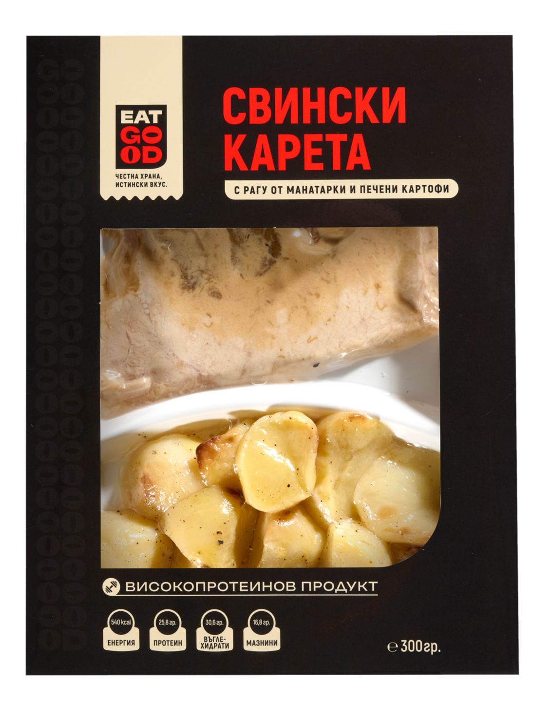 Свински карета с манатарки и печени картофи (EAT GOOD)