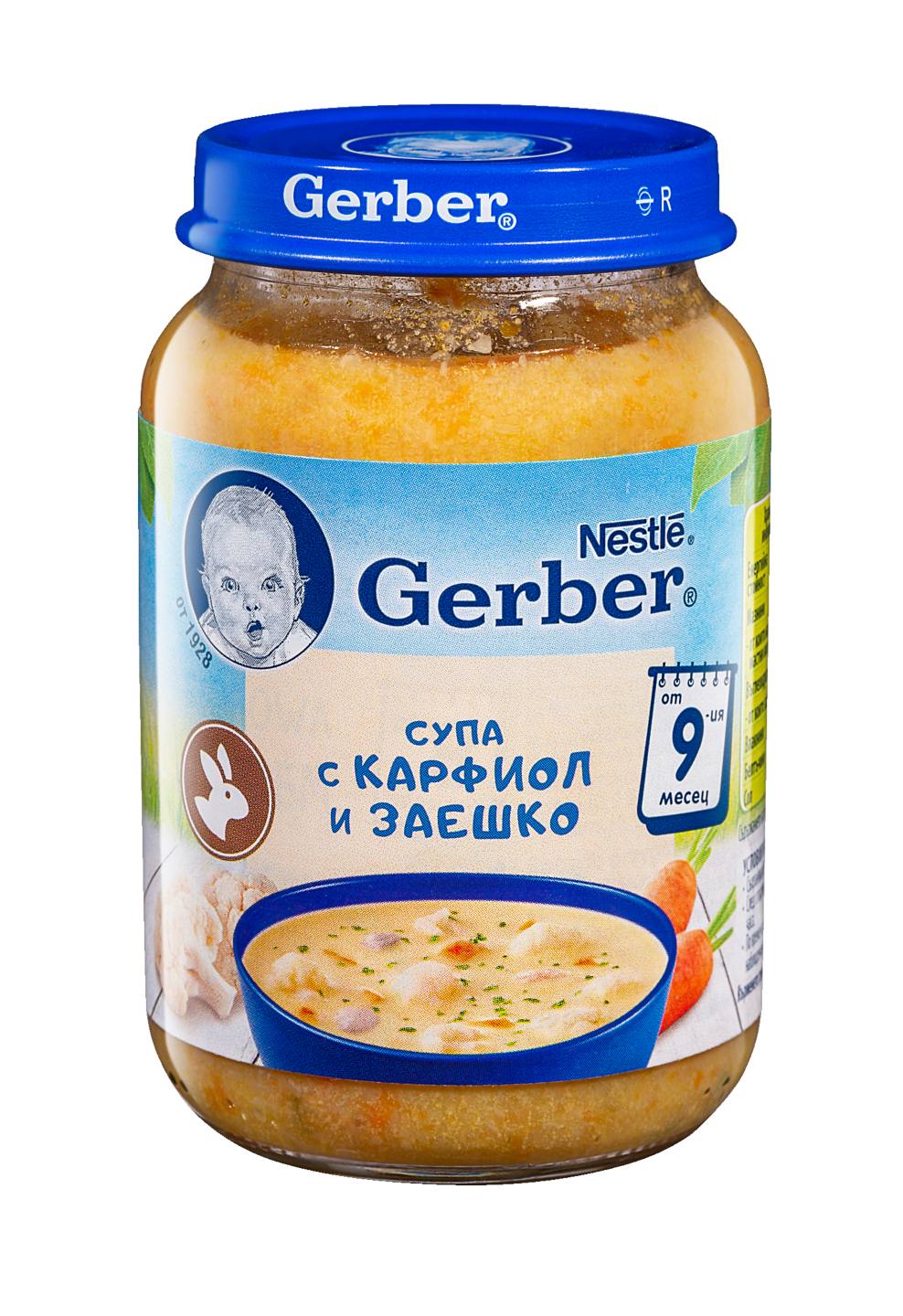 Gerber