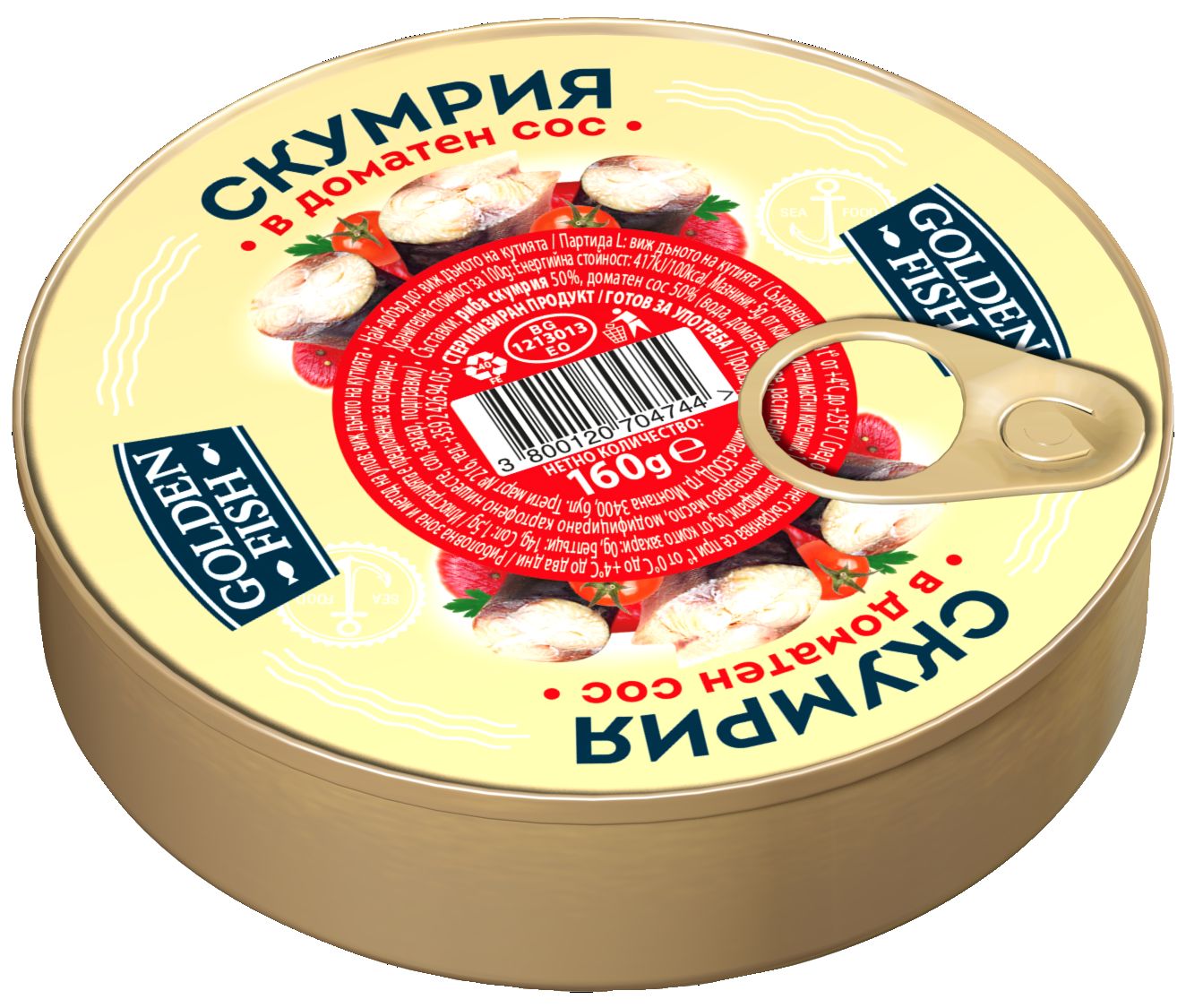 Скумрия различни видове (Golden Fish)