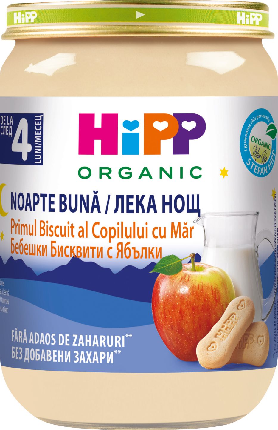 Млечна каша Лека нощ различни видове (Hipp)