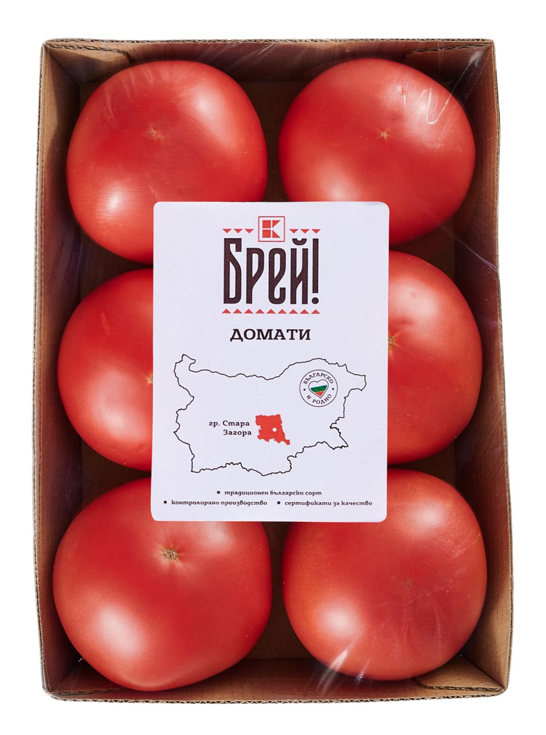 Розови домати Клас: I (БРЕЙ!)