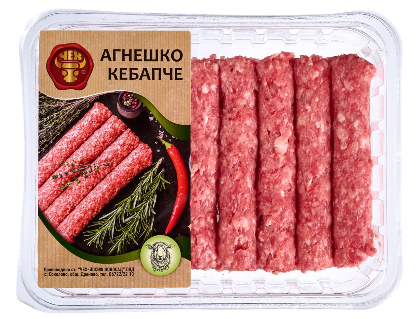 Kебапчета от агнешко месо (Чех)