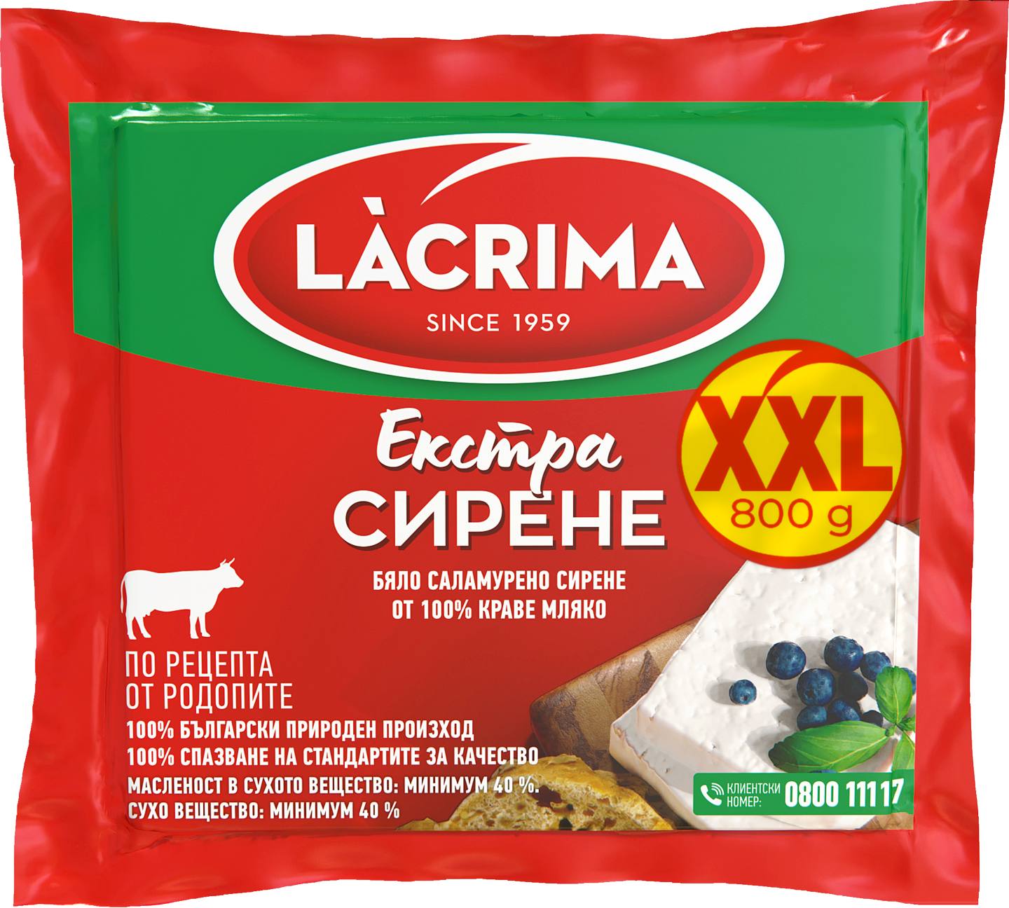 Сирене Екстра от краве мляко (LACRIMA)