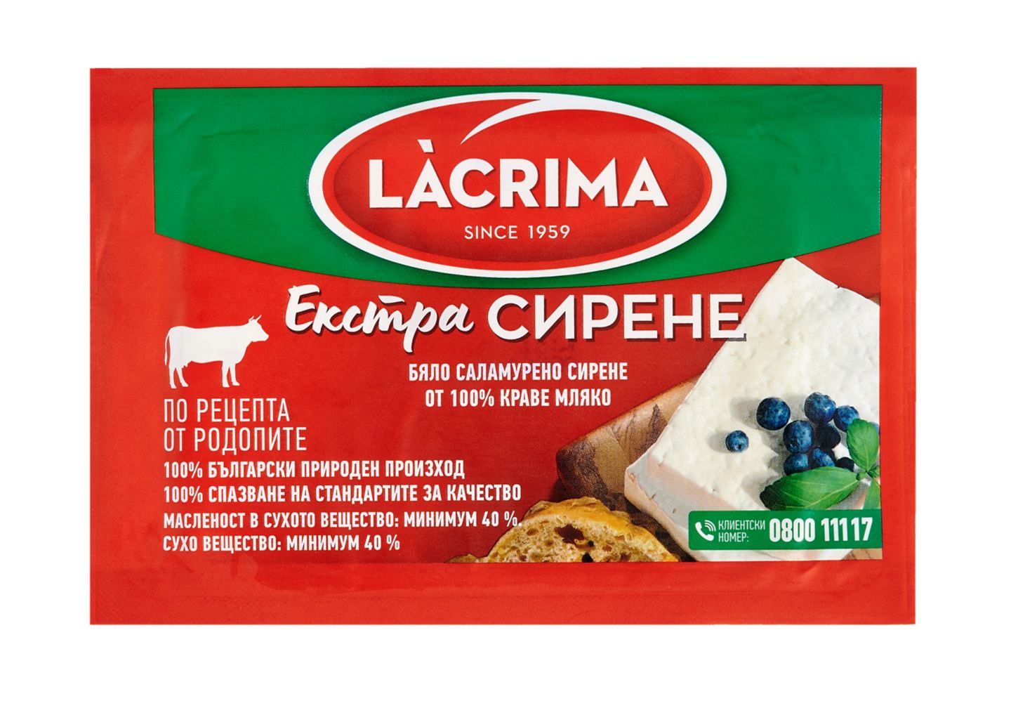 Сирене Екстра от краве мляко (Lacrima)